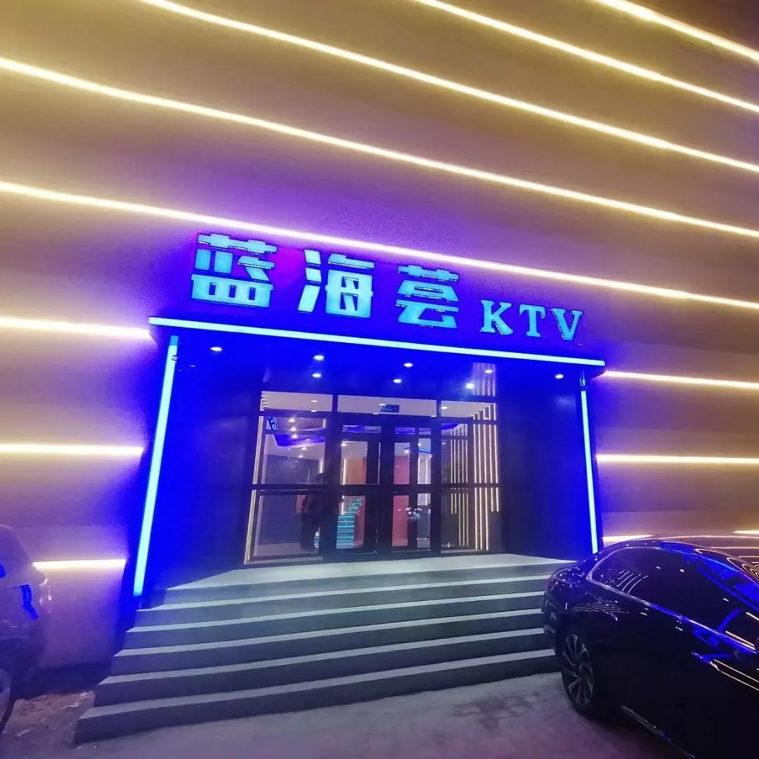 蓝海荟