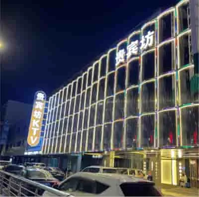 贵宾坊