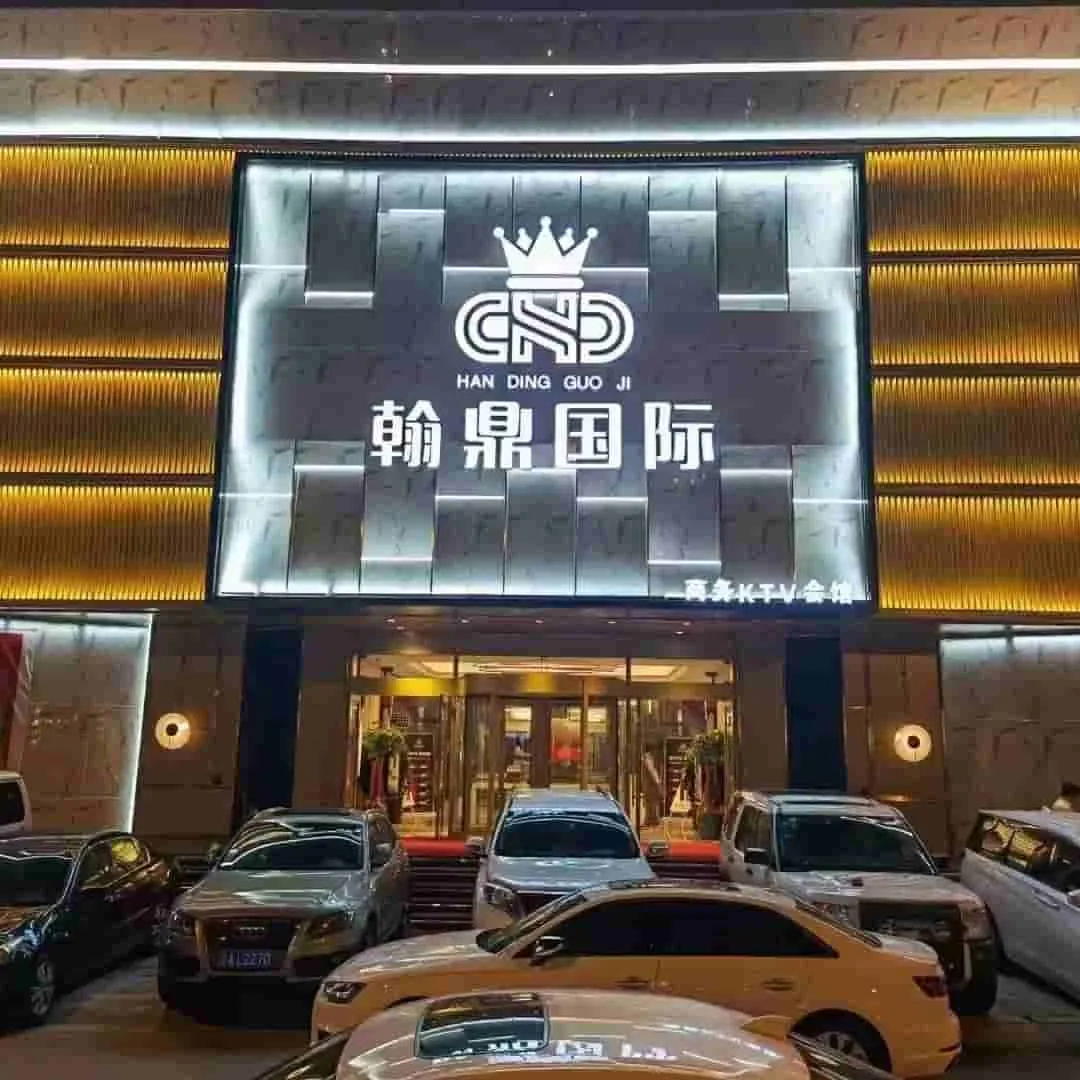 翰鼎国际