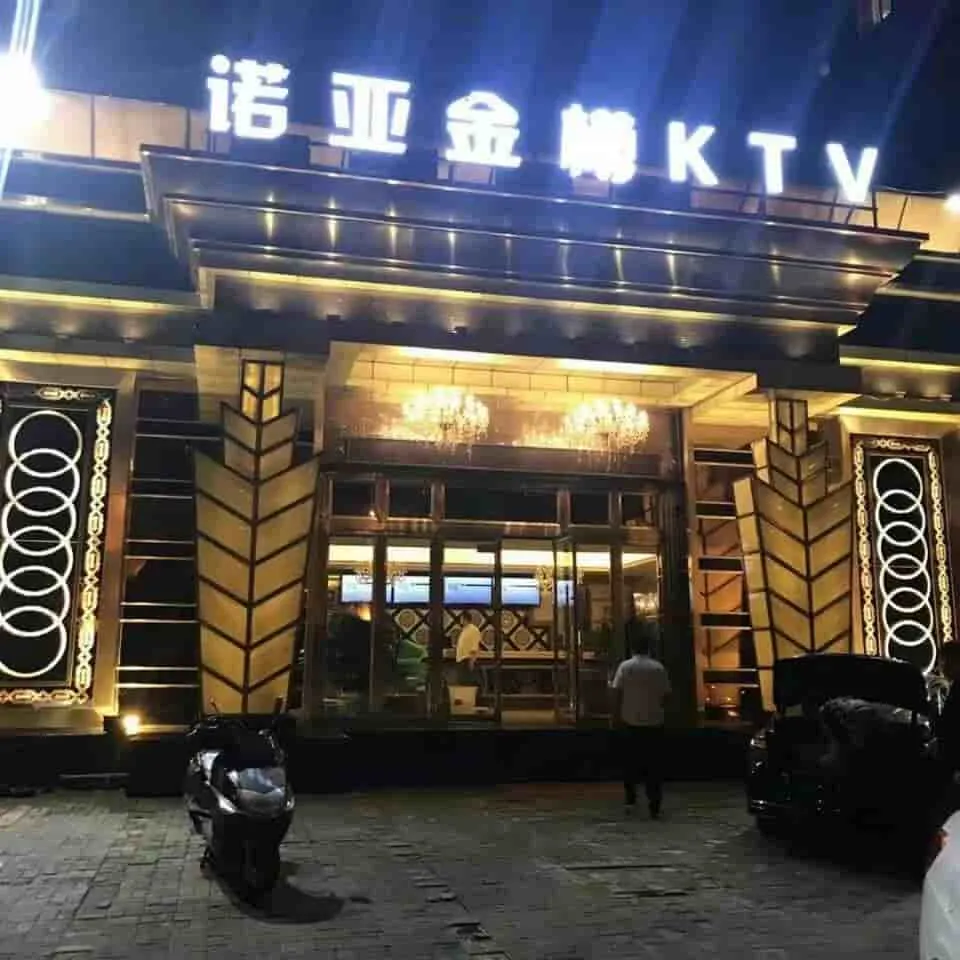 诺亚金樽